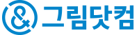 그림닷컴 로고